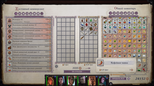 Pathfinder: Kingmaker - Pathfinder: Wrath of Righteous – бочка мёда с ложкой дёгтя. Pathfinder: Kingmaker - Pathfinder: Wrath of Righteous – бочка мёда с ложкой дёгтя.